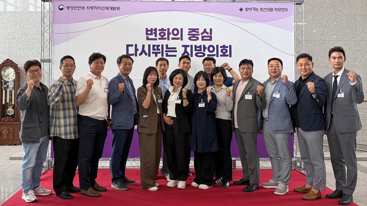 평택시의회 제10대 의원 당선인들이 지난 25일 지방자치인재개발원이 주관한 '찾아가는 초선의원 직무연수'에 참여해 기념촬영을 하고 있다. 제공=