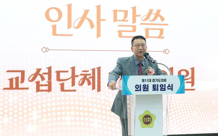 백현종 경기도의회 국민의힘 대표의원이 제11대 경기도의회 퇴임 인사를 하고 있다. 제공=경기도의회