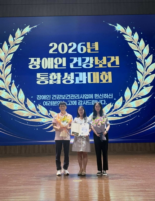 군포시보건소 '2026년 장애인 건강보건 통합성과대회' 우수기관 선정