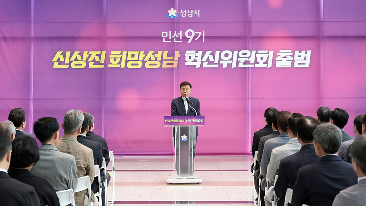 신상진 성남시장이 6월 12일 시청에서 열린 출범식에서 인사말을 하고 있다. 민선 9기 출범과 함께 성남시는 취임식을 간소화하고 민생 현장 중심의 시