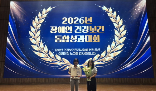 시흥시보건소 2026년 장애인 건강보건 통합성과대회 국립재활원장상 수상
