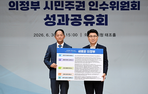이재준 의정부 시민주권 인수위원장-김원기 의정부시장 당선인(오른쪽)