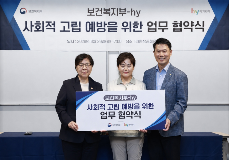 사회적 고립예방을 위한 업무 협약식에서 참석자들이 기념사진을 찍고 있다.