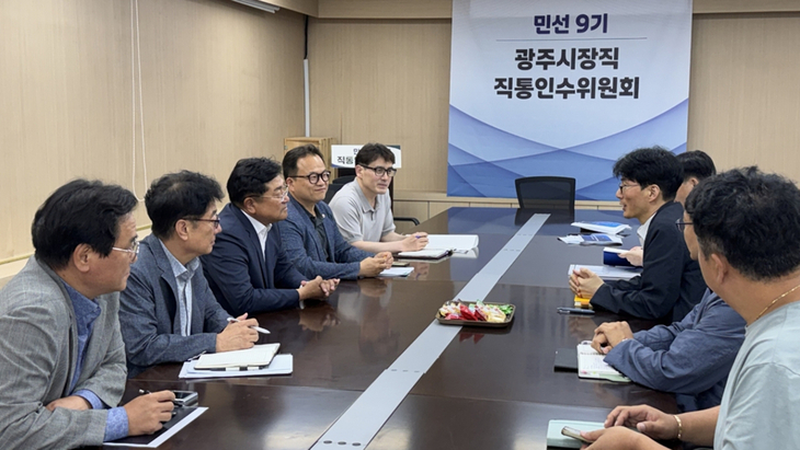 박관열 광주시장 당선인이 경기주택도시공사, 광주도시관리공사, 민선 9기 광주시장직 인수위원회 직통도시환경분과 관계자들과 '주택 3만 호 AI 스