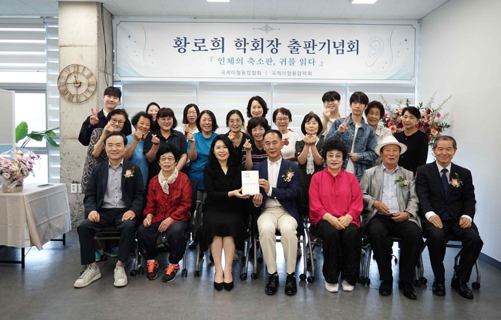 '귀 건강' 생활교육으로 지역사회 자기돌봄 문화 확산 나선 황로희 회장