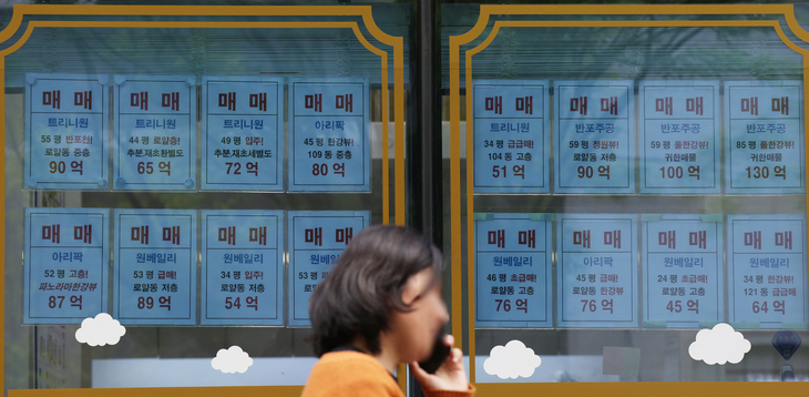 아파트 매매만 붙어 있는 부동산