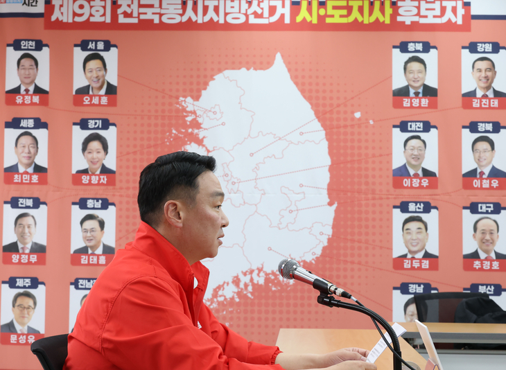 기자회견 하는 국민의힘 정희용 선거대책위원장