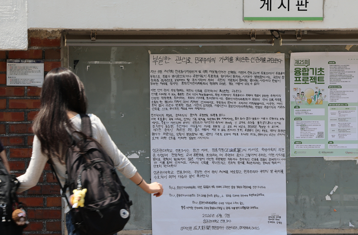 '투표용지 부족사태'에 대학가도 술렁