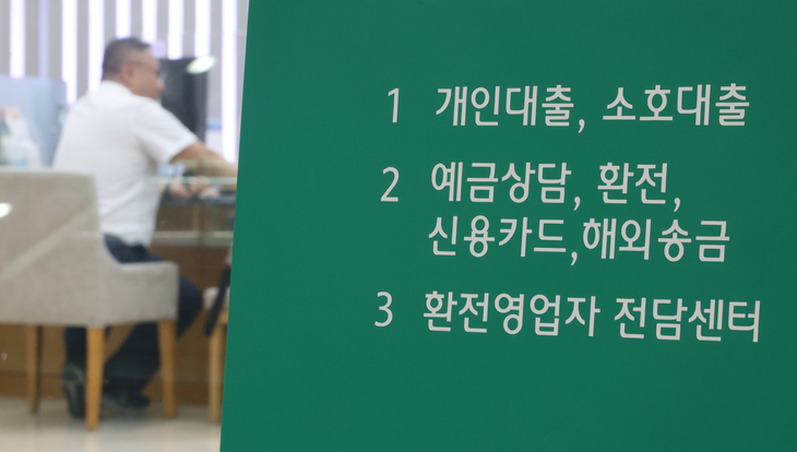 한 은행의 영업점.