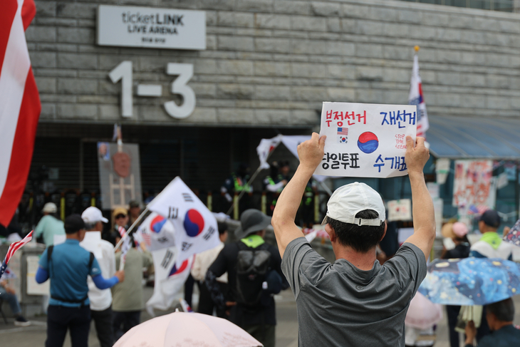 잠실개표소 봉쇄 시위 계속