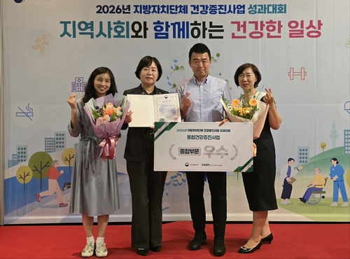 안양시 만안구보건소 2026년 제18회 지방자치단체 건강증진사업 성과대회 종합부문 우수상 수상