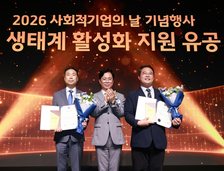 한국환경공단, '사회적경제 활성화' 고용노동부 장관 표창 수상