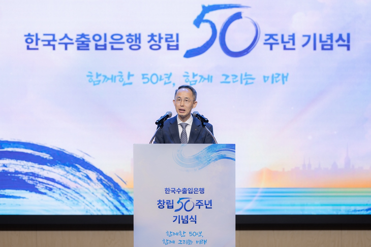 황기연 한국수출입은행장이 1일 서울 여의도 수은 본점에서 열린 '한국수출입은행 창립 50주년 기념식' 행사에서 인사말을 하고 있다.