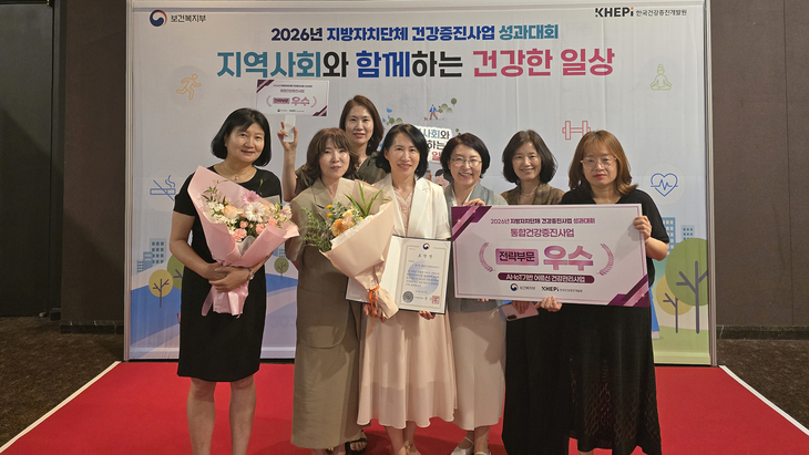 화성시 만세구보건소 관계자들이 보건복지부 주관 '제18회 지방자치단체 건강증진사업 성과대회'에서 ICT 융합 방문건강관리사업 우수기관으로 선