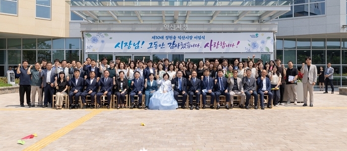 정헌율 익산시장 이임식…“시민·공직자 덕분에 행복했다