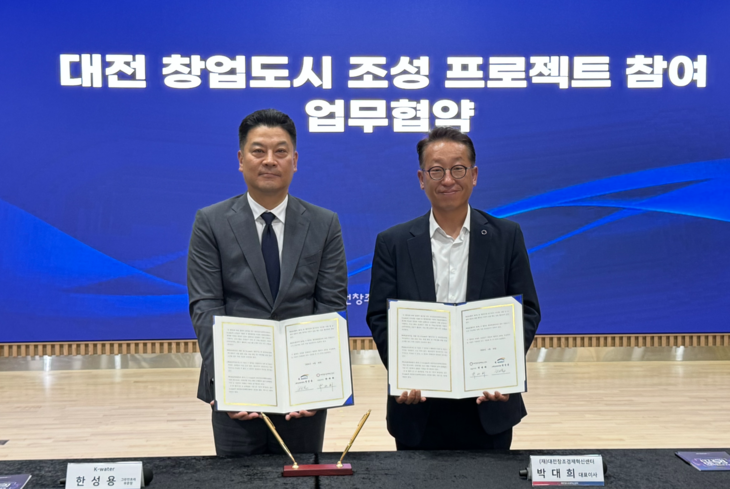 한국수자원공사, 대전혁신센터와 손잡고 지역 창업생태계 혁신 이끈다