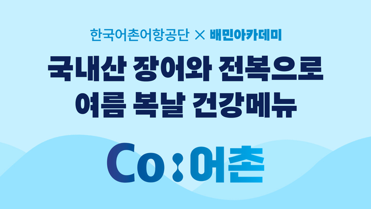 사진=우아한형제들