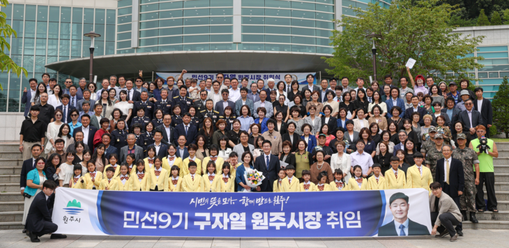 구자열 원주시장