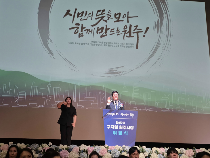 구자열 원주시장