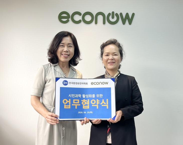 에코나우-한국환경유전자학회, 생물다양성 시민과학 활성화를 위한 업무협약 체결