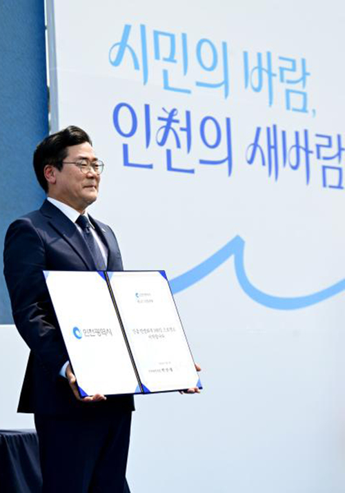 박찬대 인천광역시장이 1일 시청 애뜰광장에서 열린 '민선9기 인천광역시장 취임식'에서 제1호 시정과제 '긴급 민생회복 100일 프로젝트'에 서명