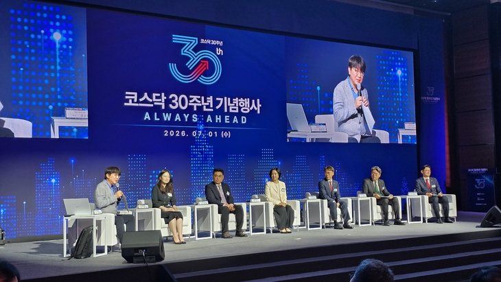 '코스닥 30주년, 발자취와 나아길 길'을 주제 발표 뒤 이어진 토론