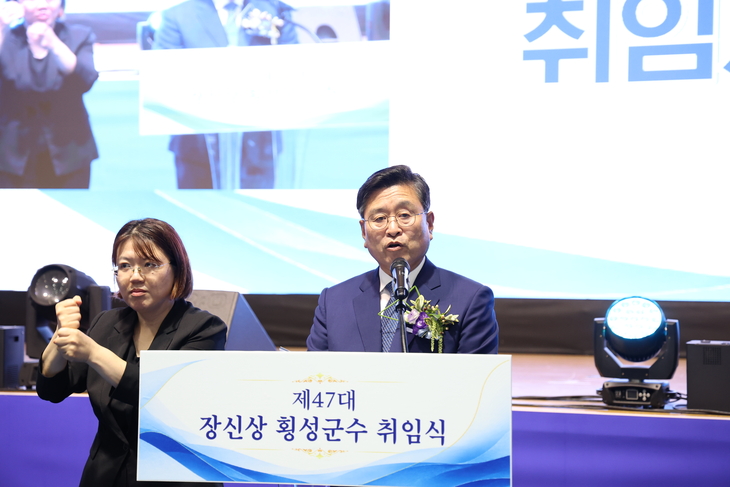 장신상 횡성군수