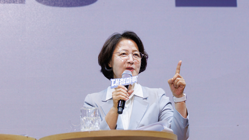 추미애 제37대 경기도지사가 취임사를 하고 있다. 제공=경기도
