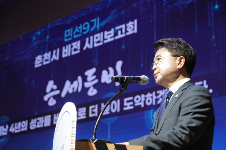 육동한 춘천시장