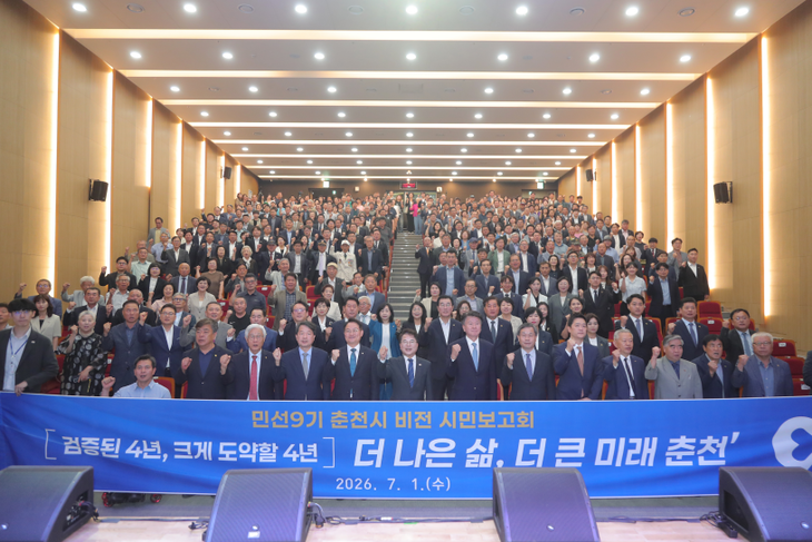 육동한 춘천시장