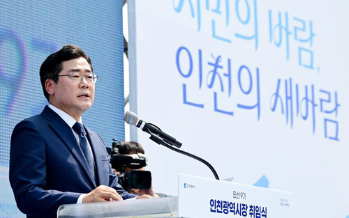 박찬대 인천시장이 '민선9기 인천광역시장 취임식'에서 취임사를 하고 있다. 제공=인천시