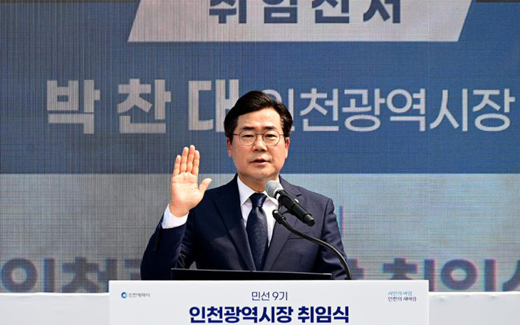 박찬대 인천광역시장이 1일 시청 애뜰광장에서 열린 '민선9기 인천광역시장 취임식'에서 취임선서를 하고 있다. 제공=인천시
