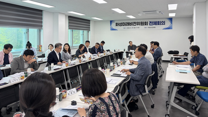 화성미래비전위원회가 전체회의를 열고 민선9기 핵심공약 추진을 위한 6개 분야 전문가 TF 운영 계획과 실행 방향을 논의하고 있다. 제공=화성시