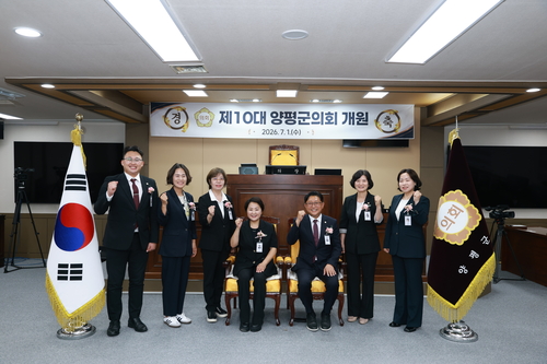 제10대 양평군의회 1일 개원식 개최