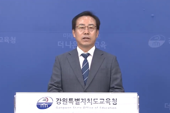 강삼영 도교육감