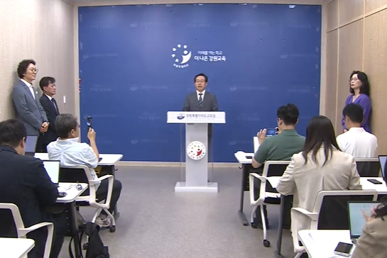 강삼영 강원도교육감