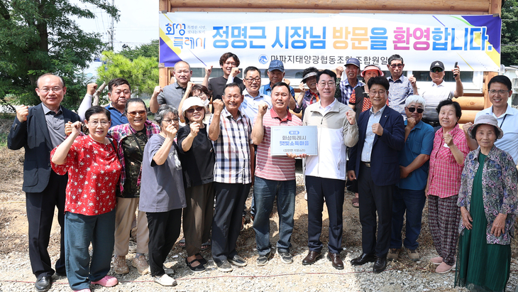 ▲ 정명근 화성시장이 제1호 화성시 햇빛소득마을 운영 기념행사에서 석포6리 주민들과 함께 기념촬영을 하고 있다. 제공=화성시