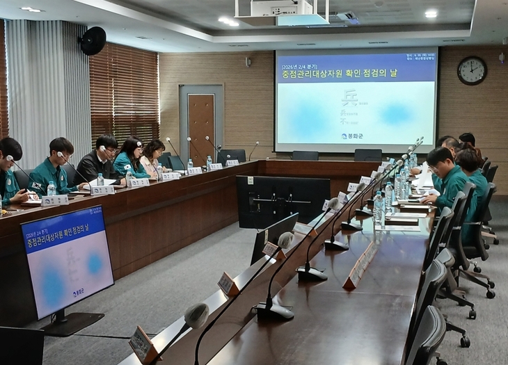 봉화군, 비상대비 자원 점검