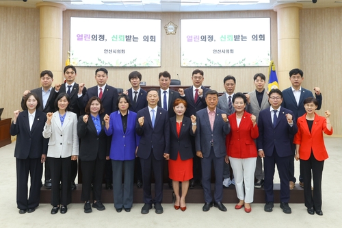 제10대 안산시의회 1일 제304회 임시회 열고 원 구성 완료