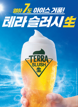 하이트진로 '테라 슬러시 生'