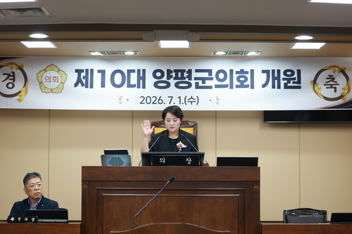 지민희 제10대 양평군의회 전반기 의장 1일 개원식에서 군의원 선서