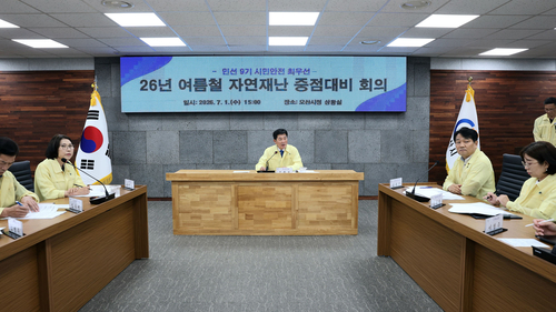 조용호 오산시장은 취임 직후 첫 공식 일정으로 여름철 자연재난 중점대비 회의를 주재하며 시민 안전을 최우선 가치로 강조했다. 제공=오산시