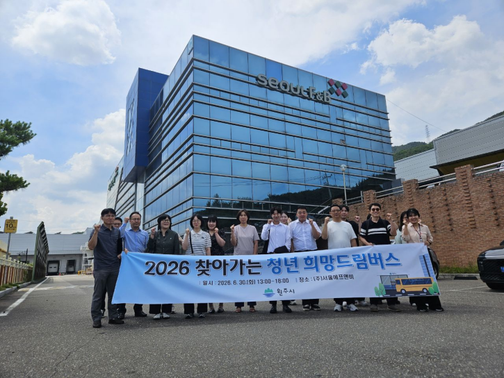 찾아가는 청년 희망드림버스