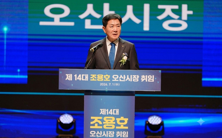 조용호 오산시장이 1일 오산문화예술회관에서 열린 제14대 오산시장 취임식에서 민선 9기 시정 비전인 '시민과 함께 여는 성장도시 오산'을 발표하