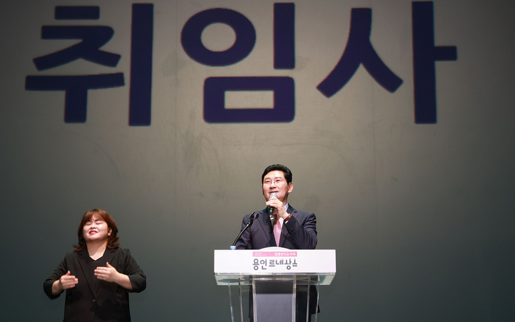 ▲ 이상일 용인시장이 1일 용인포은아트홀에서 열린 민선9기 취임식에서 '시민과 함께 완성하는 미래 용인르네상스 시즌2'를 비전으로 제시하며 취