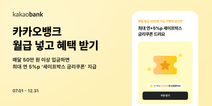 카카오뱅크.