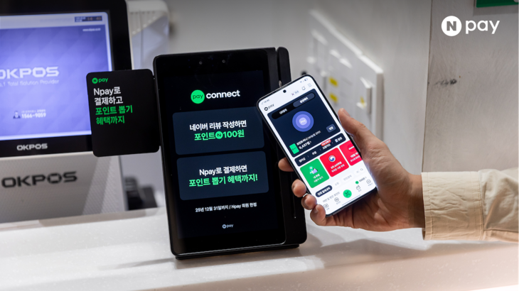 네이버페이 커넥트.