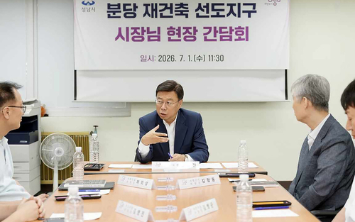 신상진 성남시장이 분당 선도지구 시범단지 재건축 추진 현장을 찾아 주민들과 간담회를 갖고 사업 추진 방안을 논의하고 있다. 제공=성남시