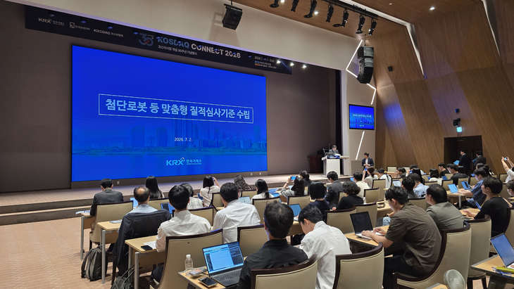 2일 서울 여의도 한국거래소 서울사옥에서 열린 '코스닥 30주년 기념행사' 현장 [사진=최태현 기자]