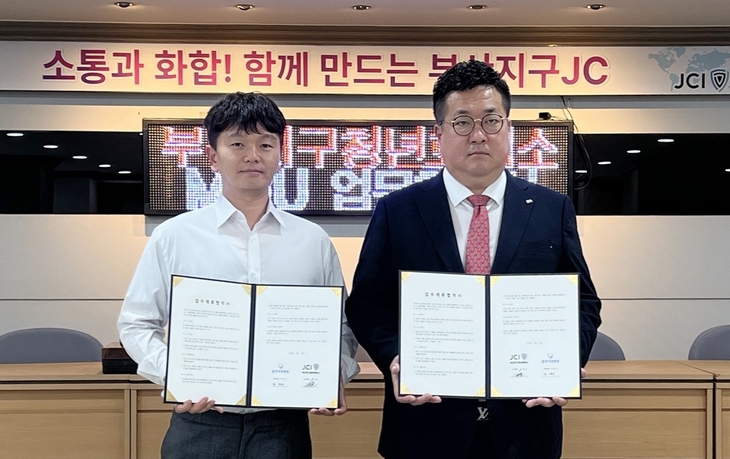 부산 플란치과병원은 2일 오후 부산진구 부산지구 청년회의소 사무실에서 부산지구 청년회의소와 '지역사회 상생 및 청년 지도자 구강건강 증진을